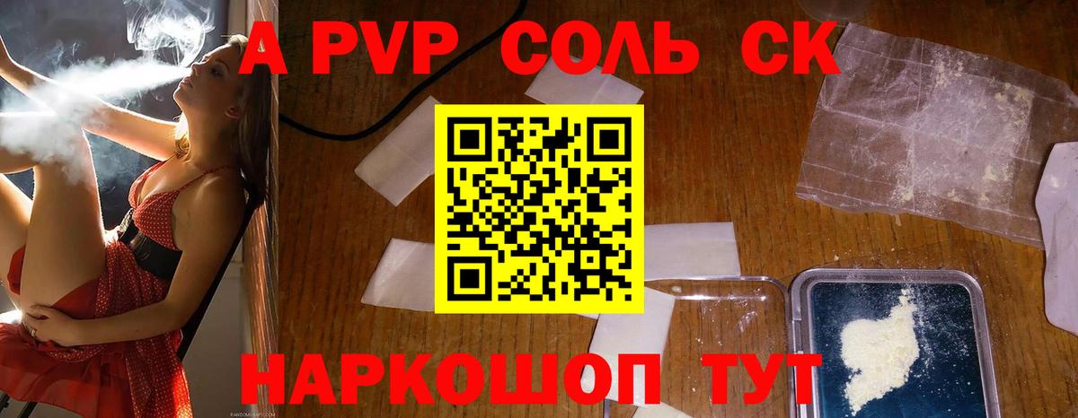 Alpha PVP Crystall  A-PVP крисы CK  Морозовск  APVP  А ПВП VHQ  Вход с VPN 