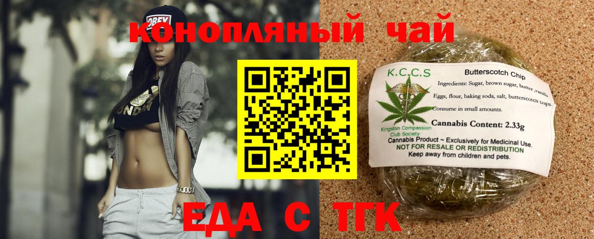Cannafood марихуана  Вход с VPN  Морозовск 