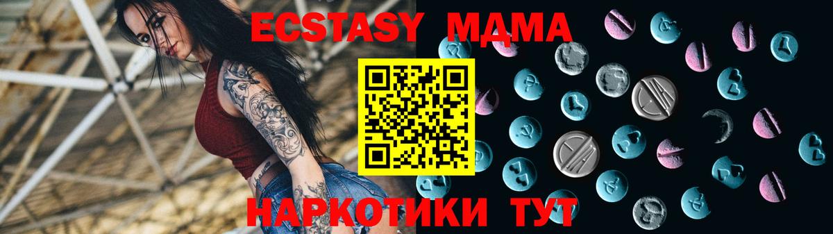 Ecstasy 250 мг  ЭКСТАЗИ  Морозовск  наркошоп  Вход с VPN 