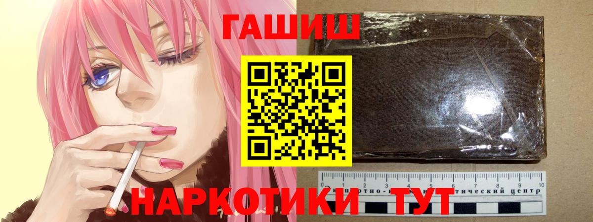 ГАШ хэш  ГАШИШ индика сатива  Морозовск  Вход с VPN 