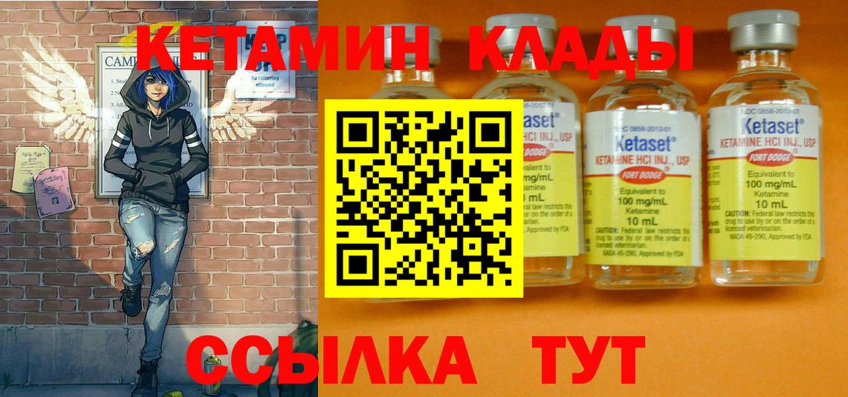Морозовск  Кетамин VHQ  Вход с VPN 