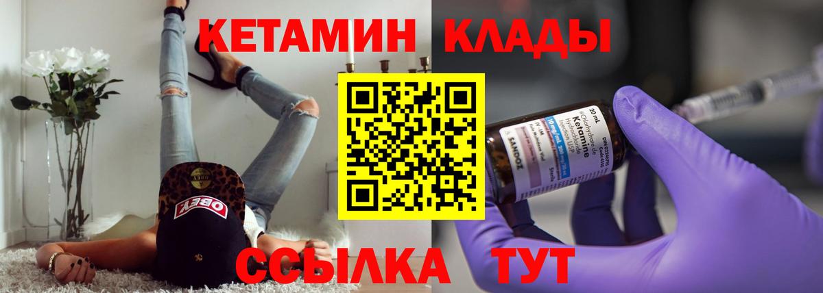 КЕТАМИН ketamine Морозовск