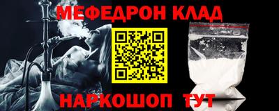 мяу мяу кристалл Ирбит