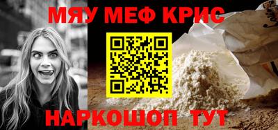 мяу мяу кристалл Ирбит