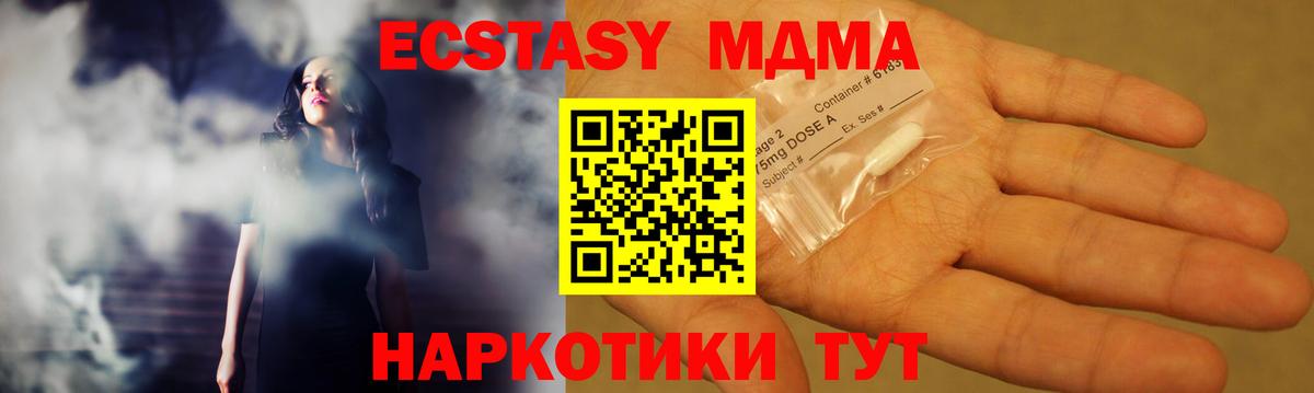 МДМА Molly  МДМА  МДМА Molly  Морозовск  Вход с VPN 