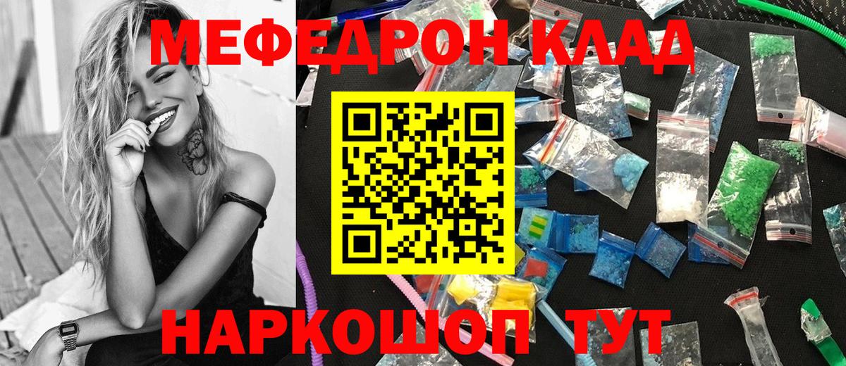 Меф кристаллы Морозовск