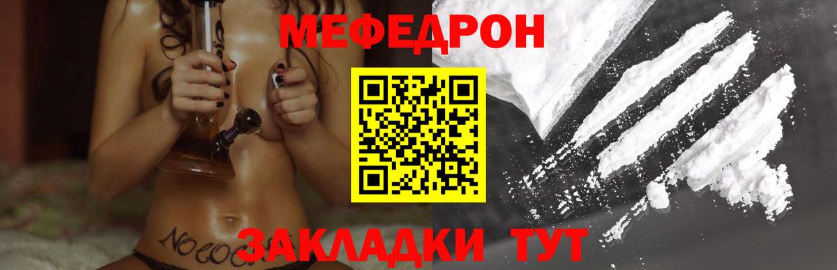 МЯУ-МЯУ 4 MMC  где можно купить   Меф  Вход с VPN  МЯУ-МЯУ  Морозовск  МЕФ mephedrone 