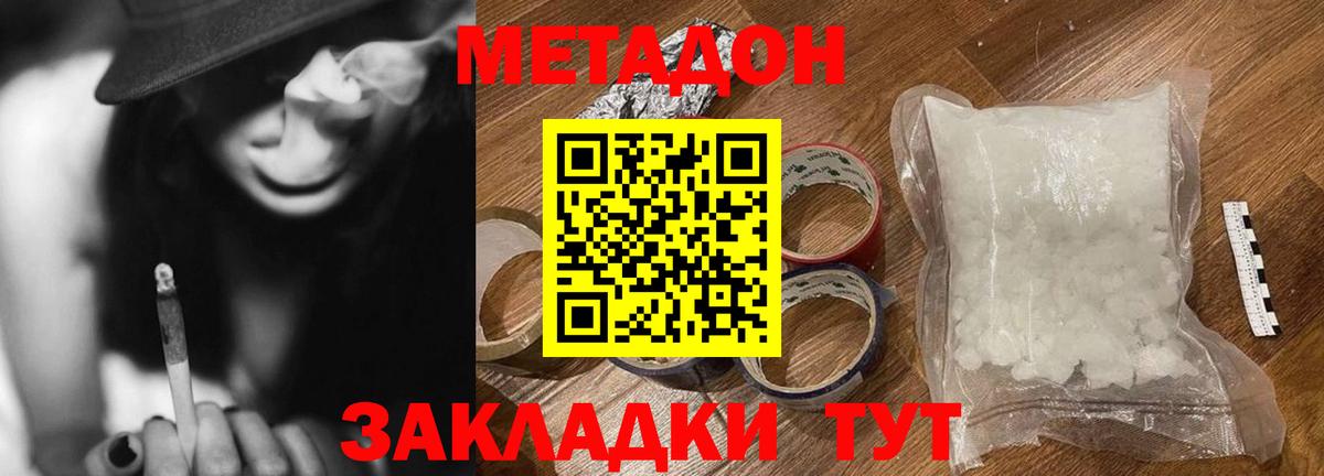 МЕТАДОН мёд Морозовск