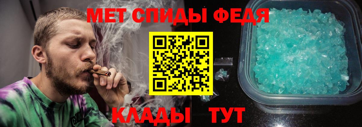 МЕТАМФЕТАМИН витя Морозовск