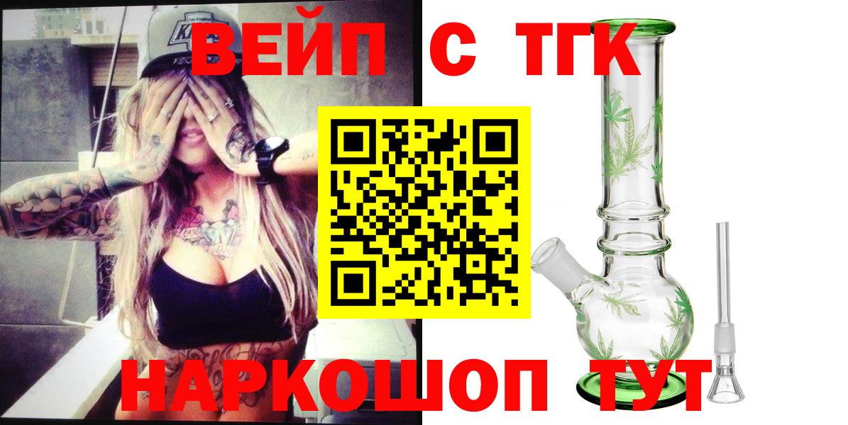 Дистиллят ТГК вейп с тгк Морозовск