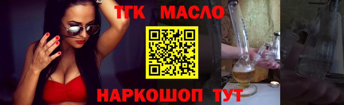 ТГК вейп с тгк  Вход с VPN  Морозовск 